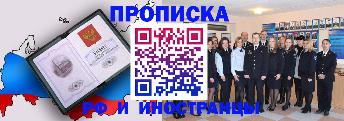 временная регистрация купить в Выксе
